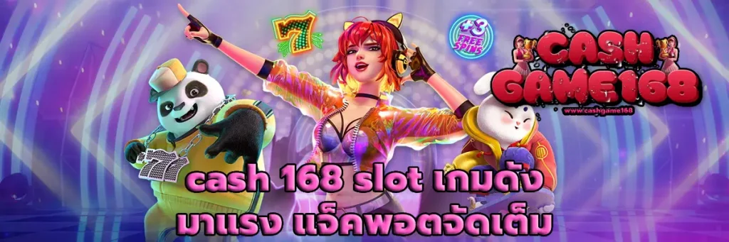 cash 168 slot