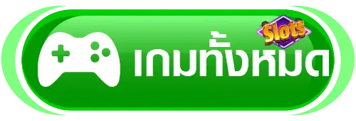 เว็บสล็อต รับโปร
